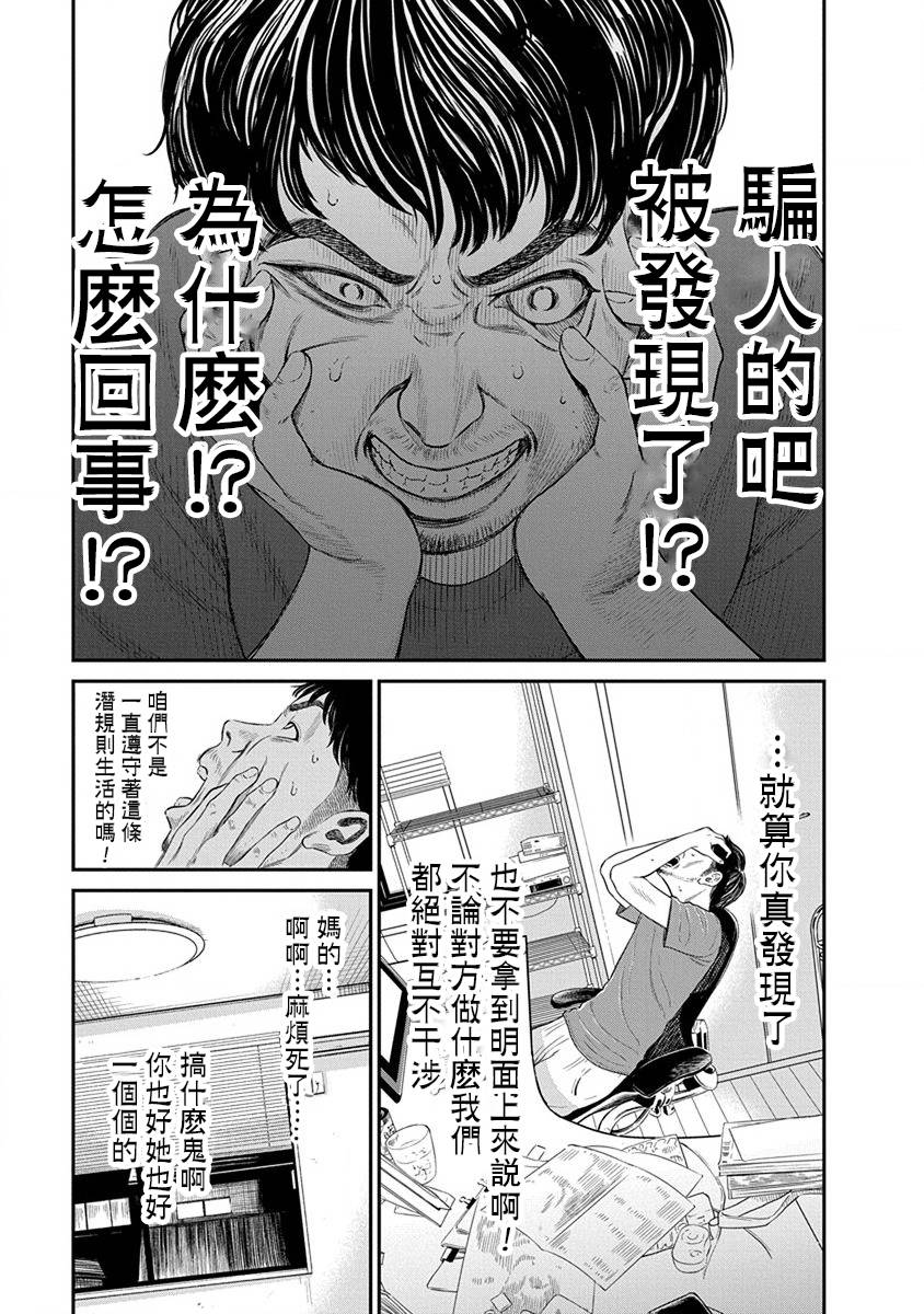尚未离婚韩漫全集-第01话无删减无遮挡章节图片 