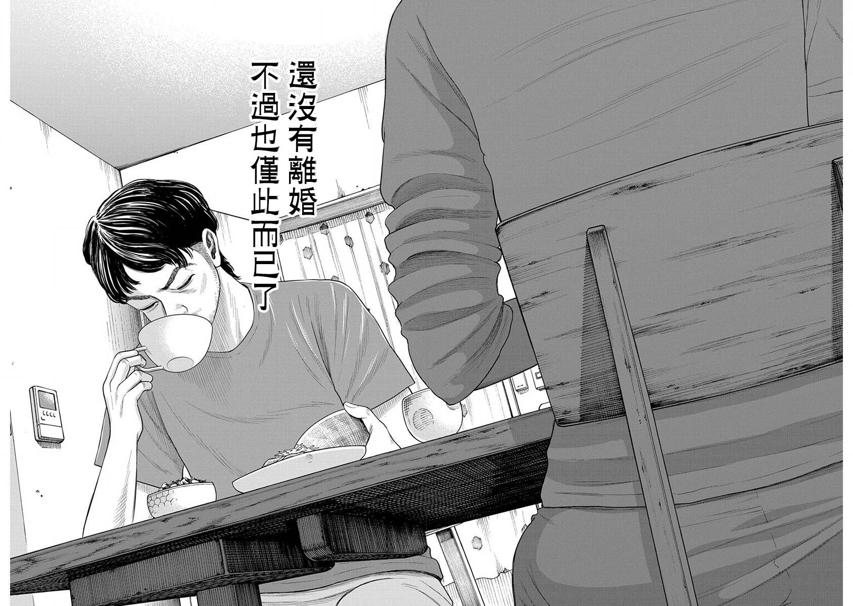 尚未离婚韩漫全集-第01话无删减无遮挡章节图片 