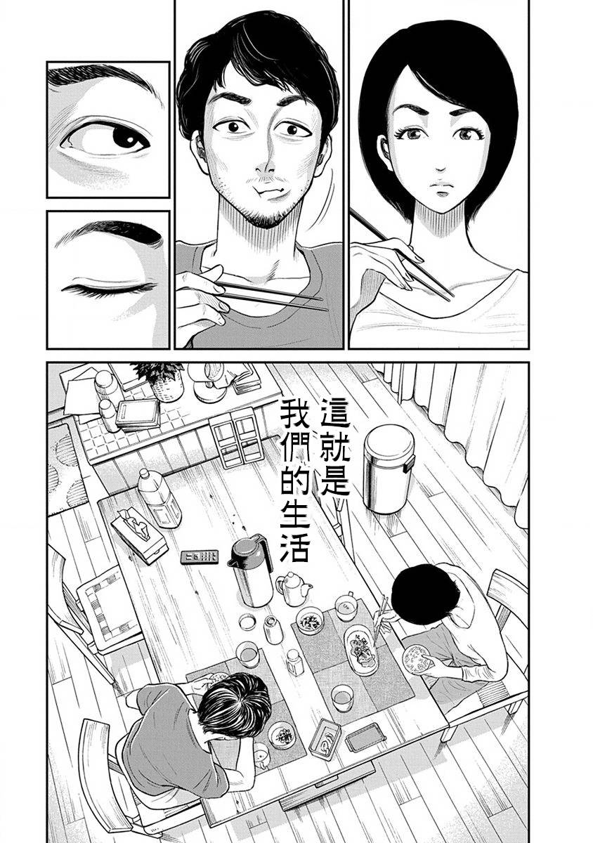 尚未离婚韩漫全集-第01话无删减无遮挡章节图片 