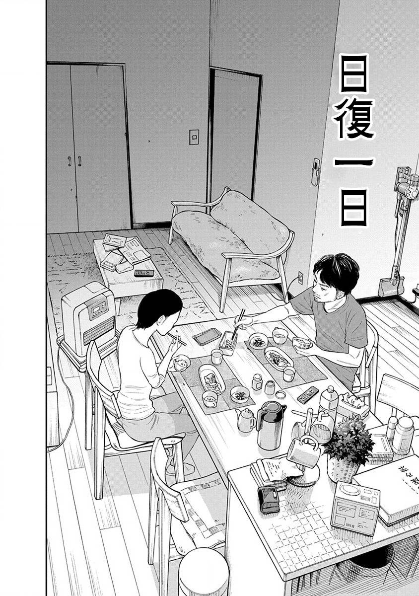 尚未离婚韩漫全集-第01话无删减无遮挡章节图片 