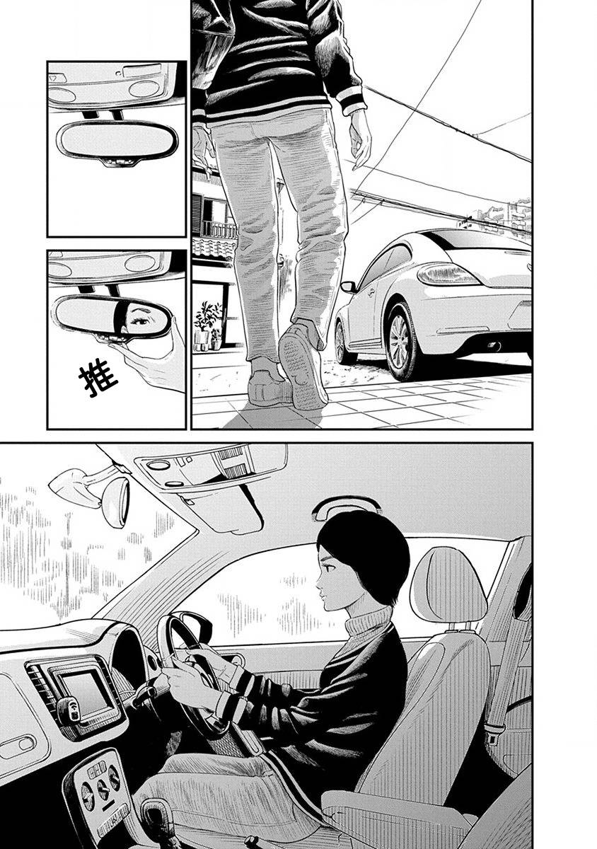 尚未离婚韩漫全集-第01话无删减无遮挡章节图片 