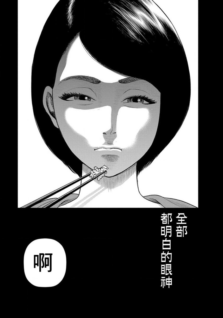 尚未离婚韩漫全集-第02话无删减无遮挡章节图片 