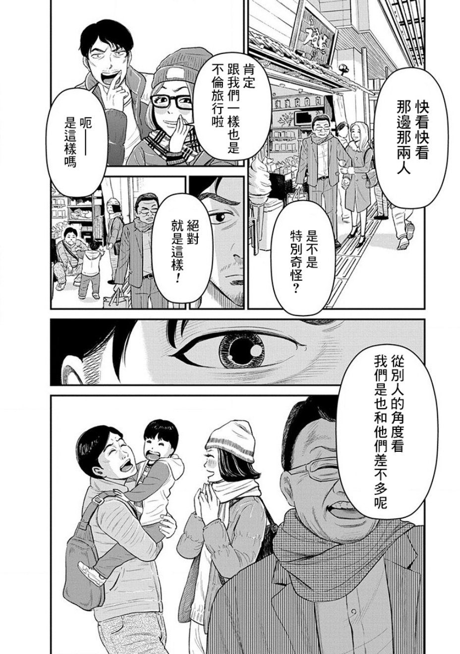 尚未离婚韩漫全集-第02话无删减无遮挡章节图片 