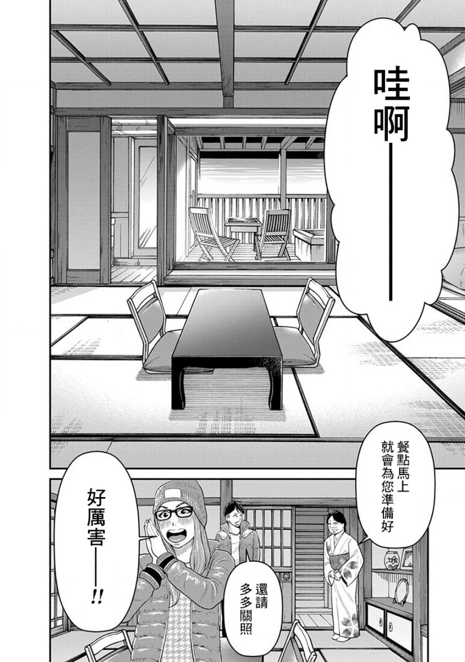 尚未离婚韩漫全集-第02话无删减无遮挡章节图片 