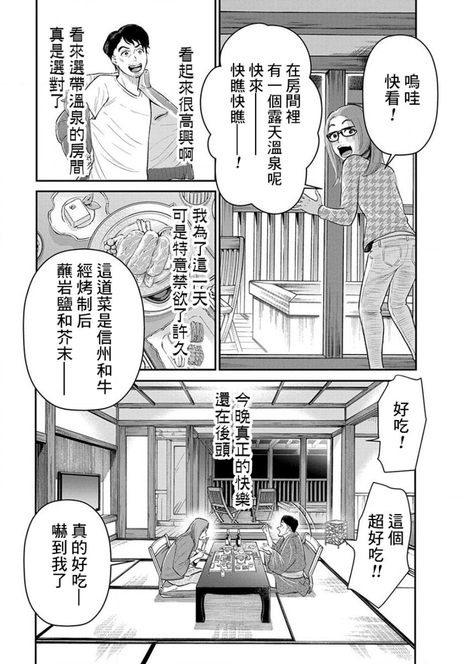 尚未离婚韩漫全集-第02话无删减无遮挡章节图片 