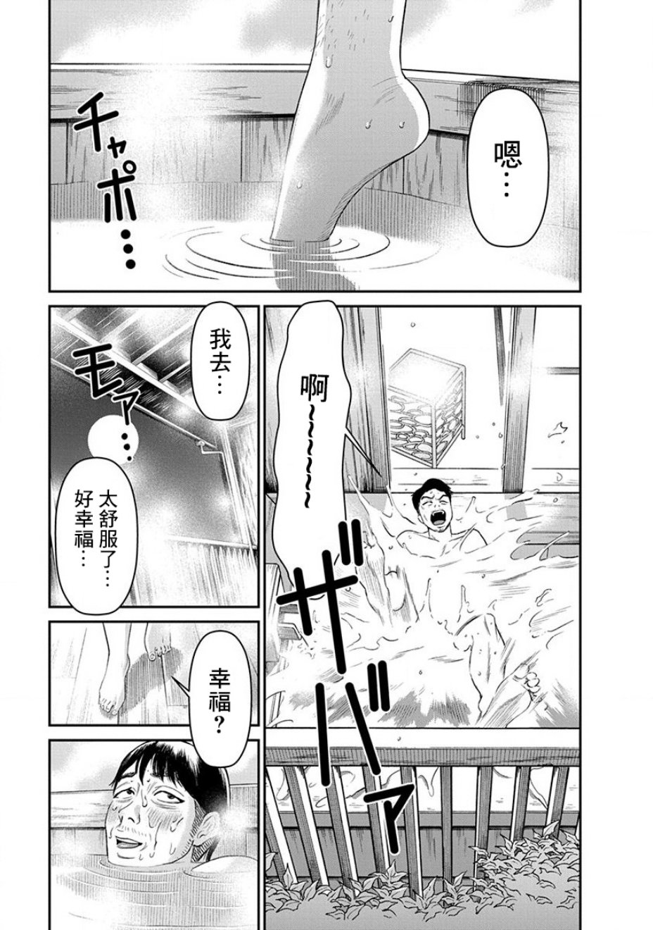 尚未离婚韩漫全集-第02话无删减无遮挡章节图片 