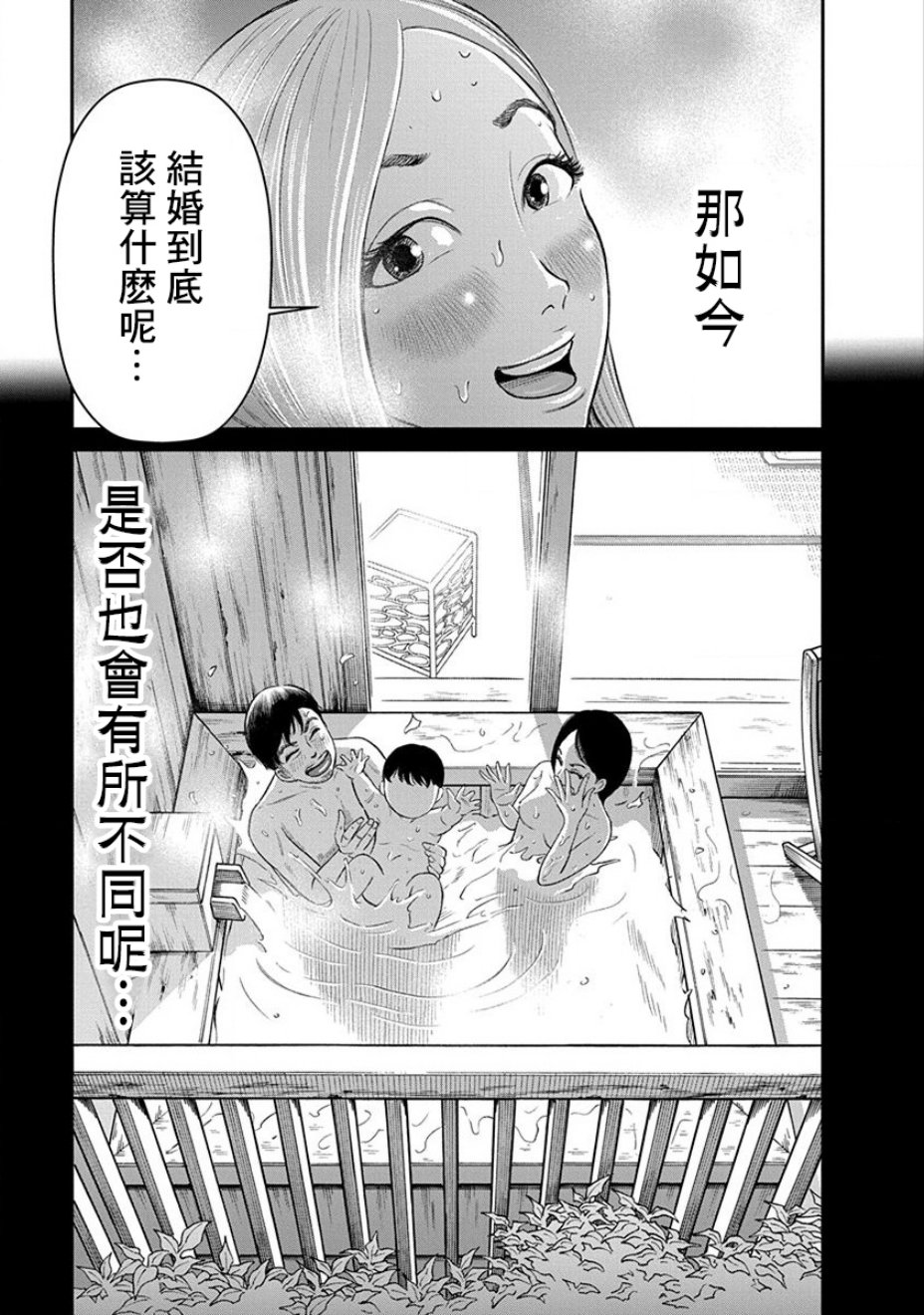 尚未离婚韩漫全集-第02话无删减无遮挡章节图片 
