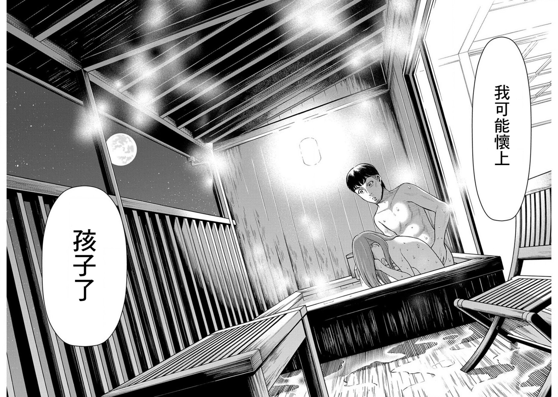 尚未离婚韩漫全集-第02话无删减无遮挡章节图片 