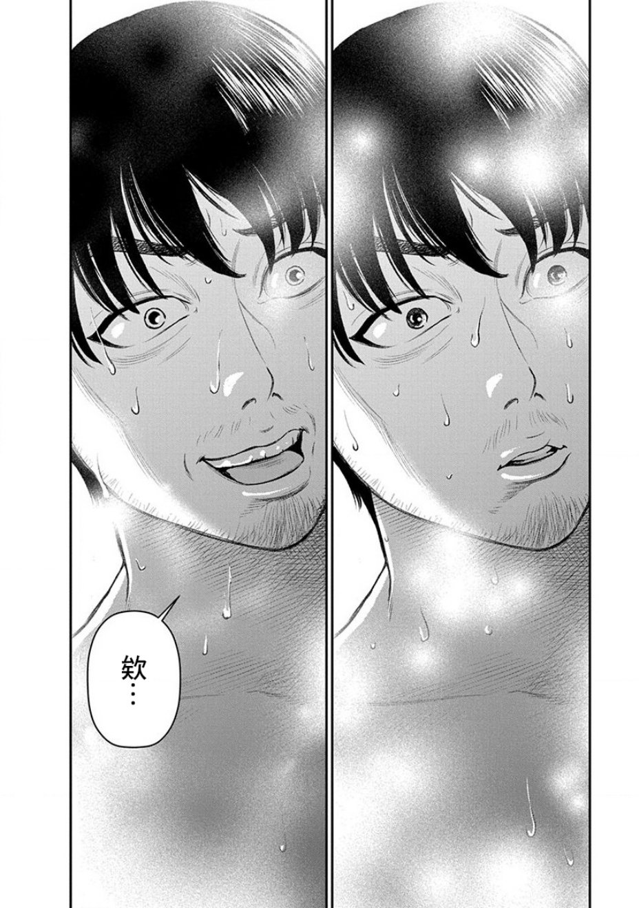 尚未离婚韩漫全集-第02话无删减无遮挡章节图片 