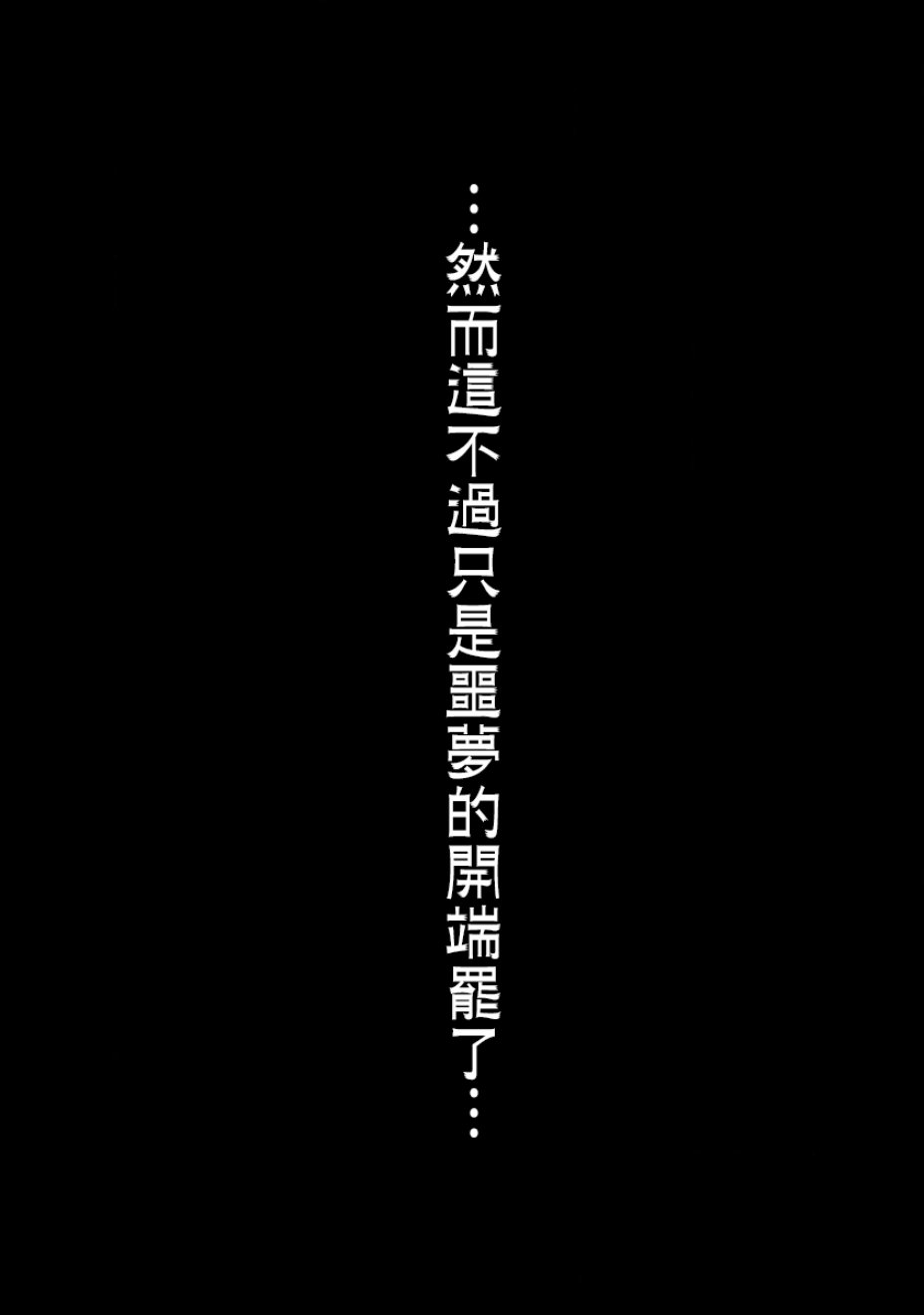 尚未离婚韩漫全集-第02话无删减无遮挡章节图片 