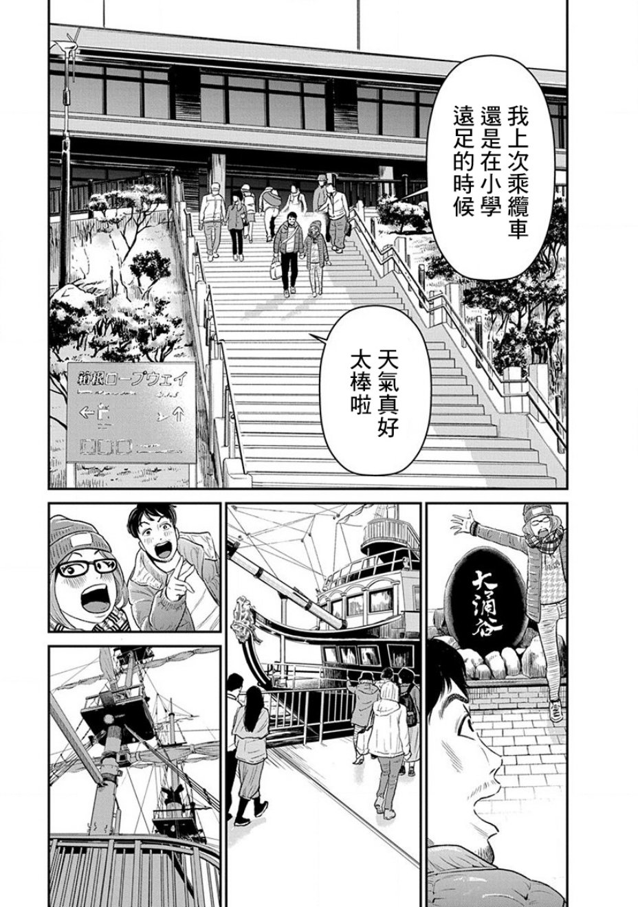 尚未离婚韩漫全集-第02话无删减无遮挡章节图片 