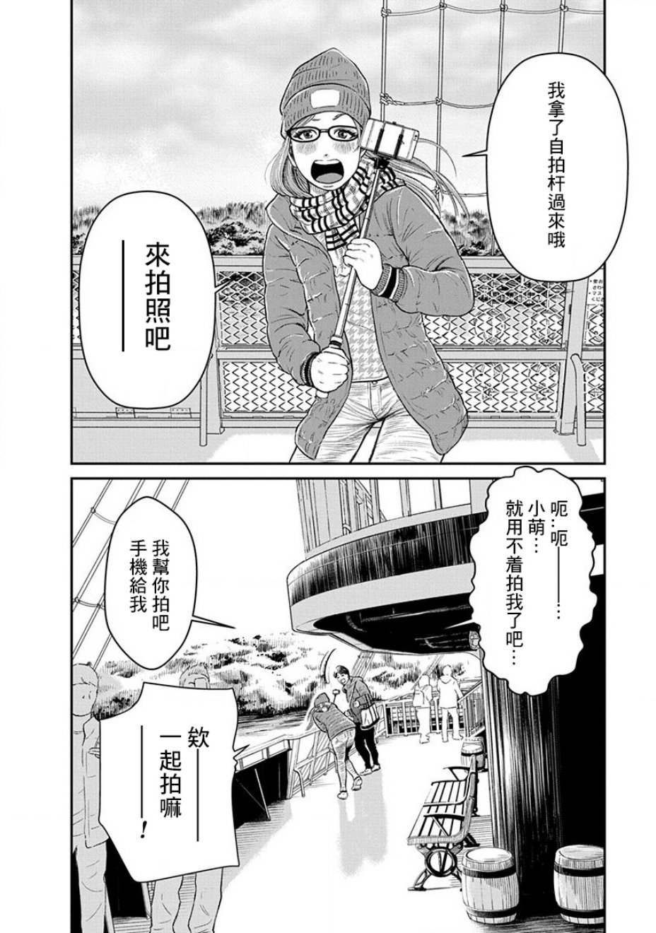 尚未离婚韩漫全集-第02话无删减无遮挡章节图片 