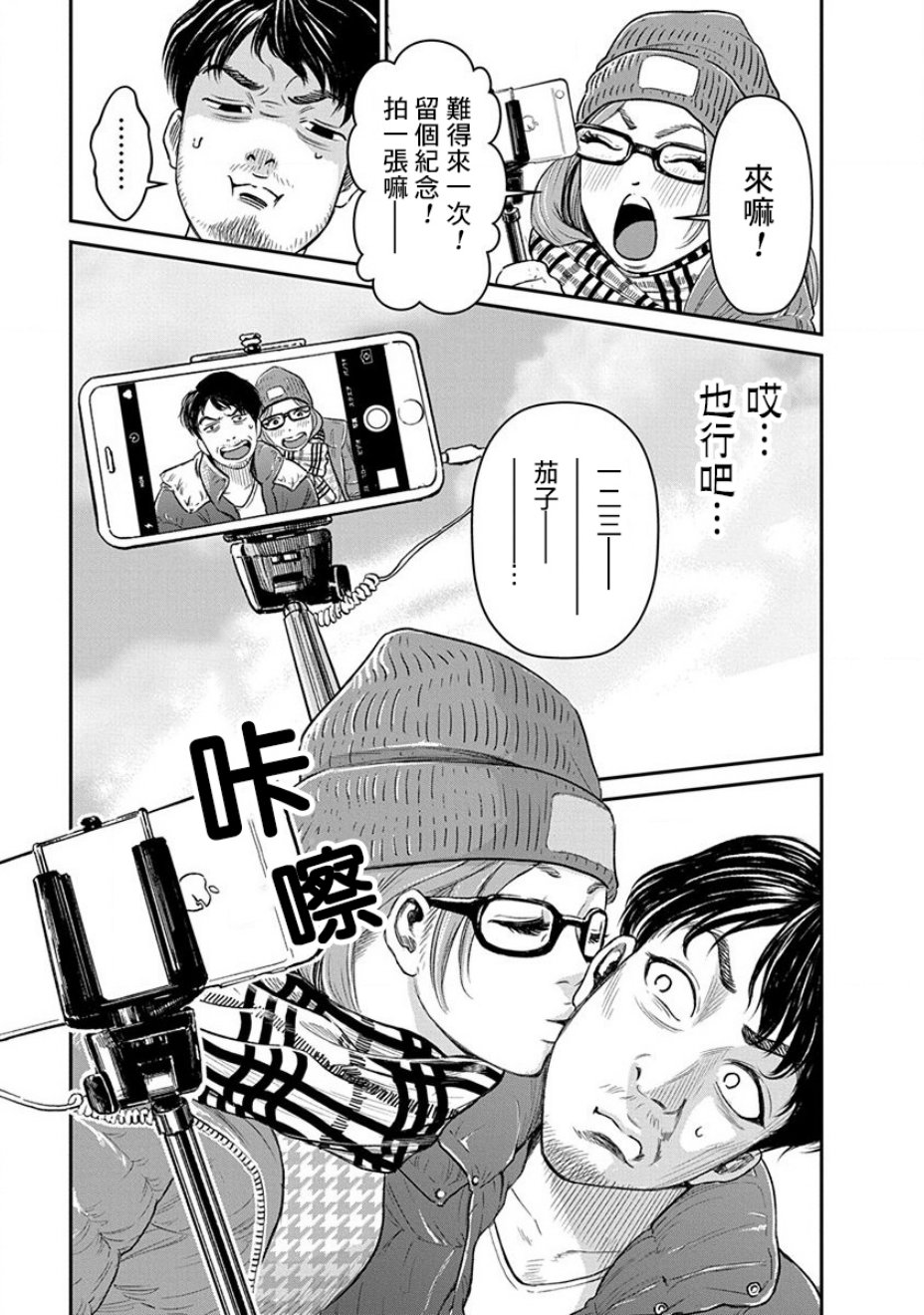 尚未离婚韩漫全集-第02话无删减无遮挡章节图片 
