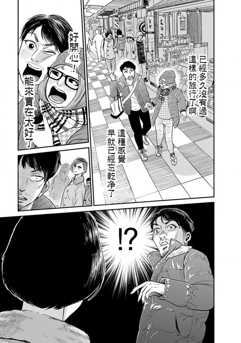 尚未离婚韩漫全集-第02话无删减无遮挡章节图片 