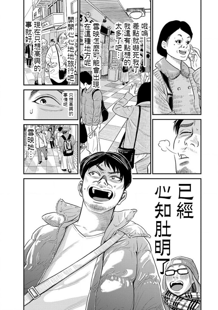 尚未离婚韩漫全集-第02话无删减无遮挡章节图片 