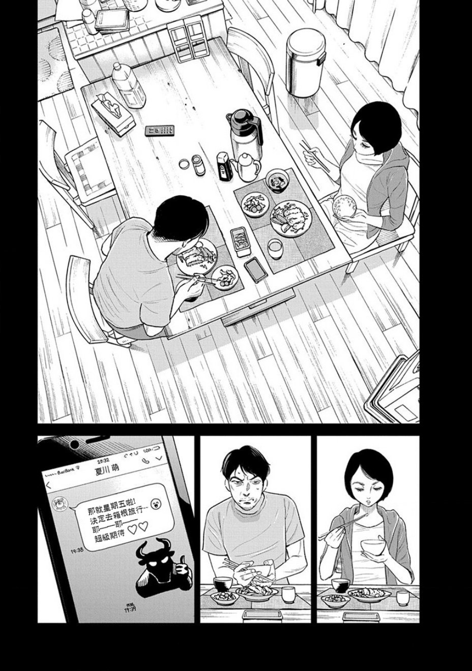 尚未离婚韩漫全集-第02话无删减无遮挡章节图片 