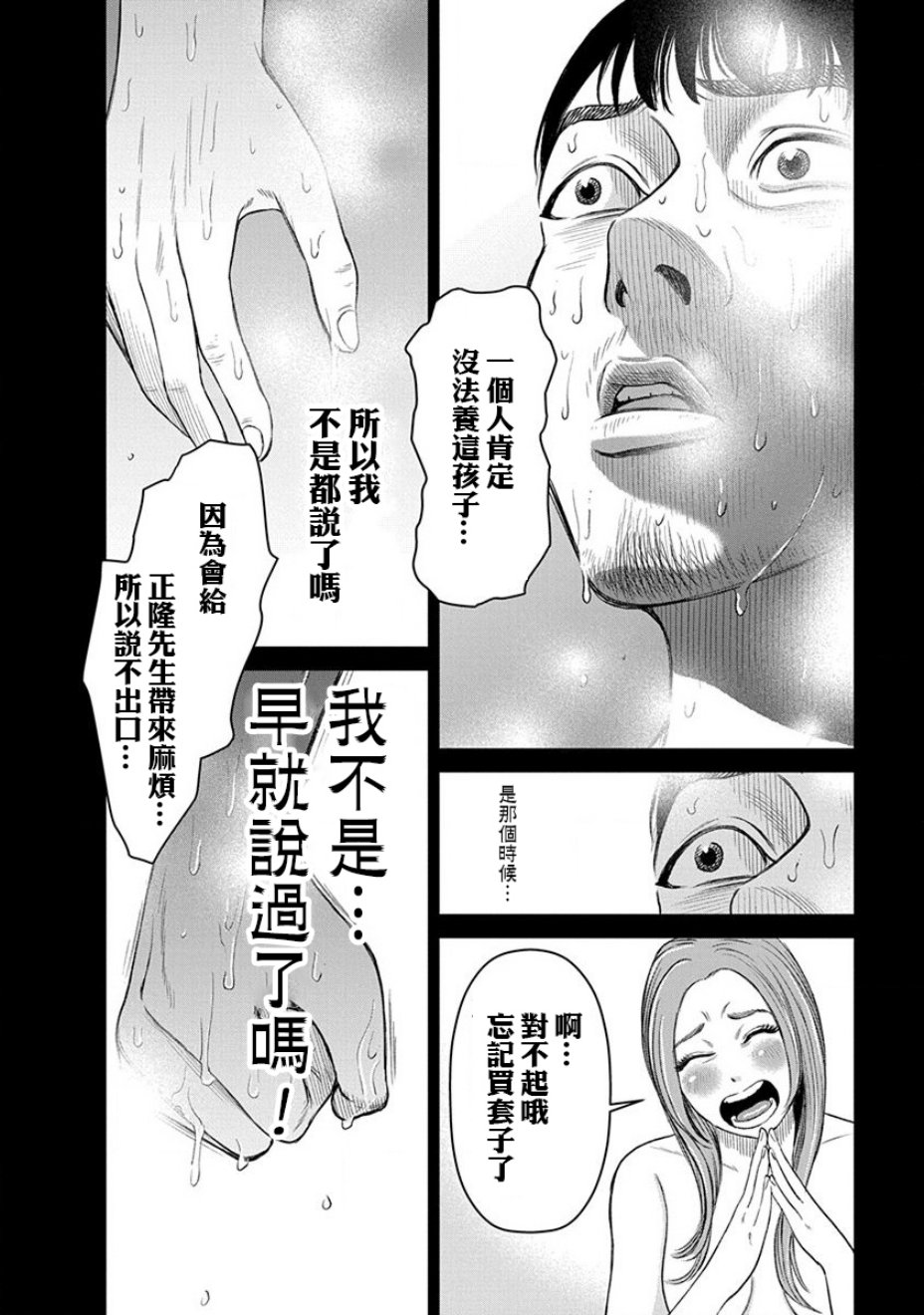 尚未离婚韩漫全集-第03话无删减无遮挡章节图片 