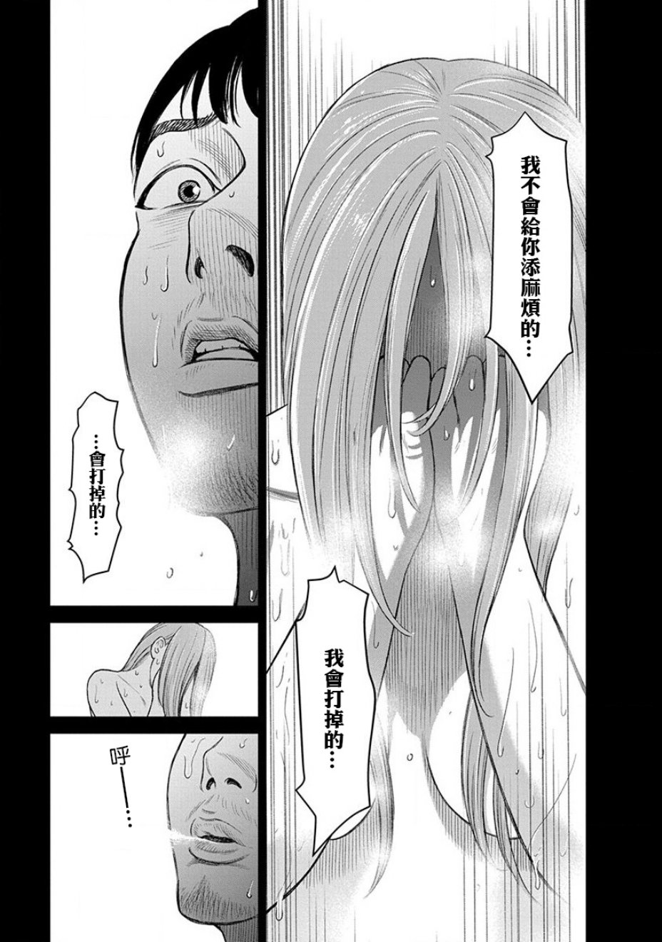 尚未离婚韩漫全集-第03话无删减无遮挡章节图片 