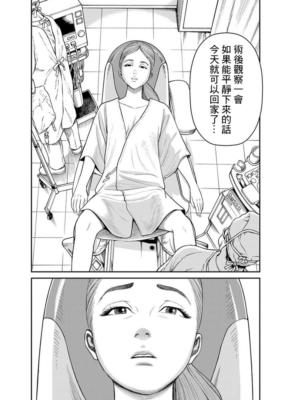 尚未离婚韩漫全集-第03话无删减无遮挡章节图片 