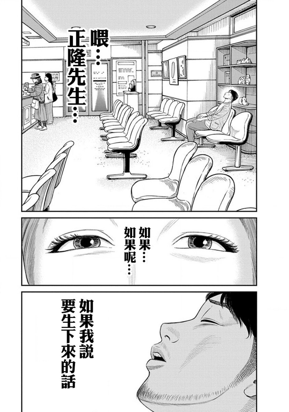尚未离婚韩漫全集-第03话无删减无遮挡章节图片 