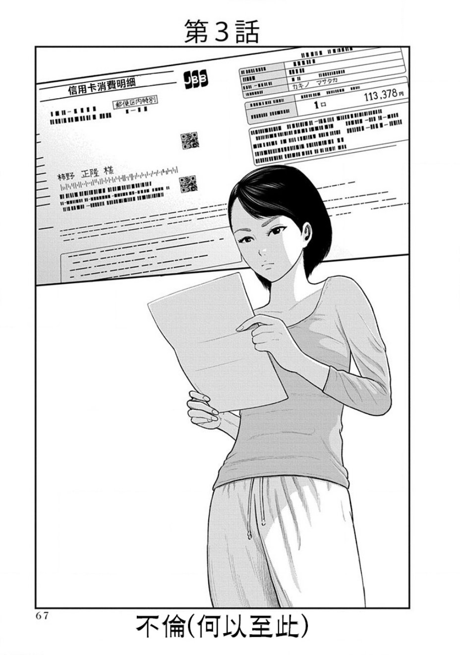 尚未离婚韩漫全集-第03话无删减无遮挡章节图片 