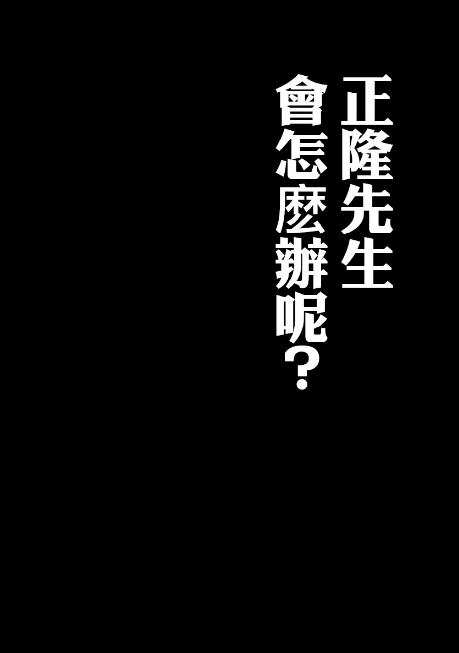 尚未离婚韩漫全集-第03话无删减无遮挡章节图片 