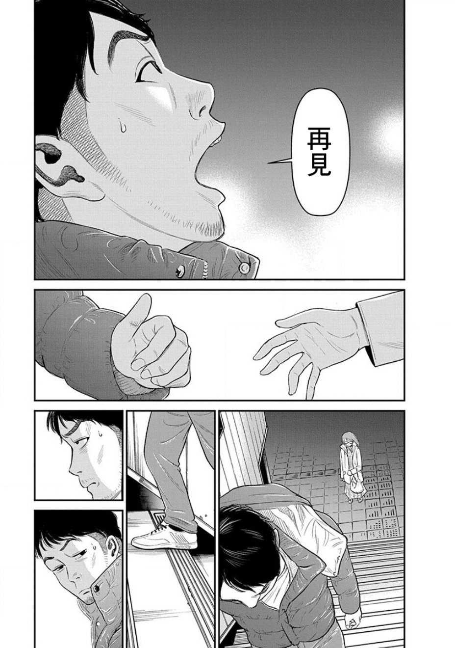 尚未离婚韩漫全集-第03话无删减无遮挡章节图片 