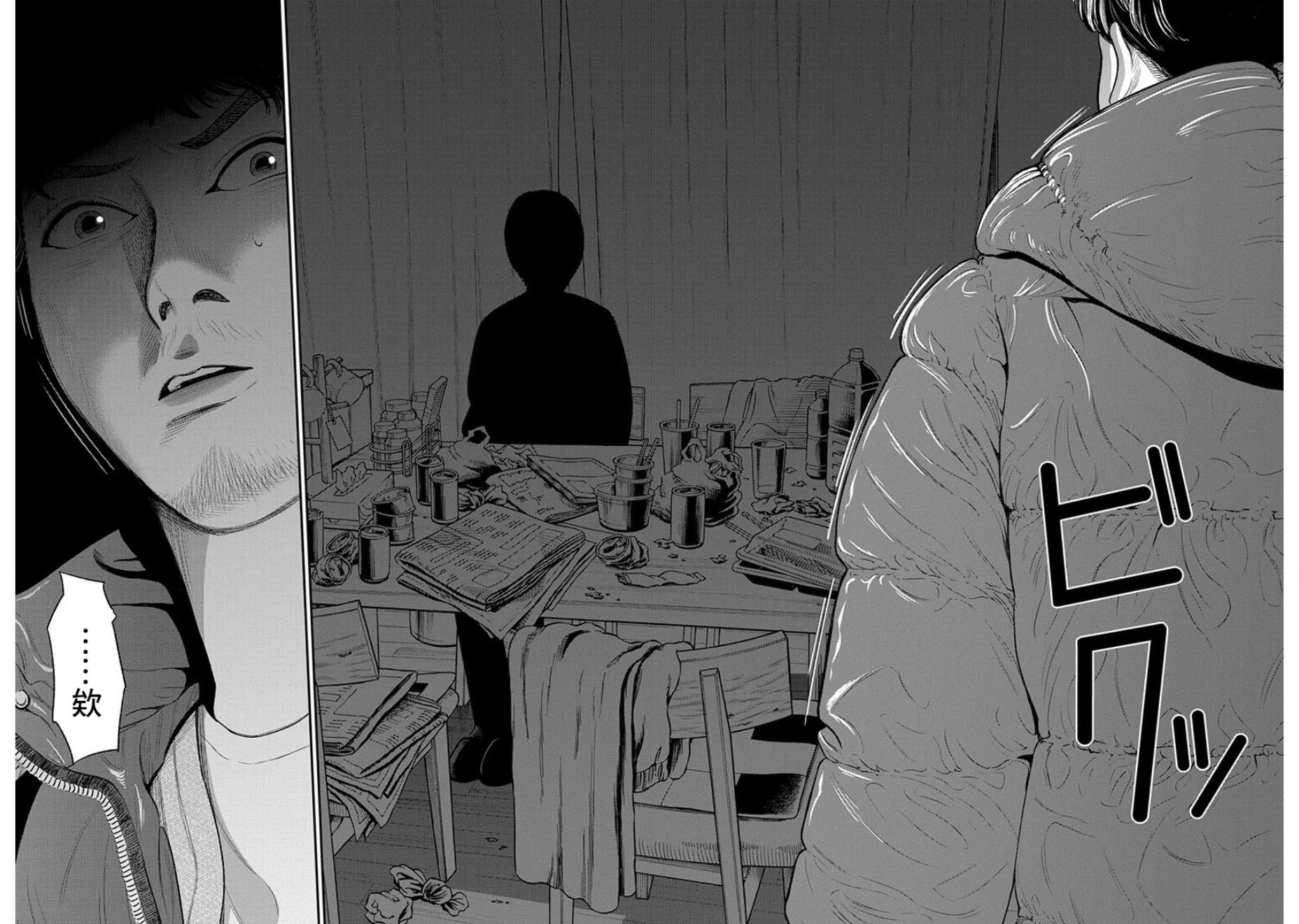 尚未离婚韩漫全集-第03话无删减无遮挡章节图片 