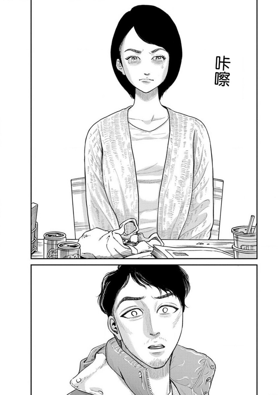 尚未离婚韩漫全集-第03话无删减无遮挡章节图片 