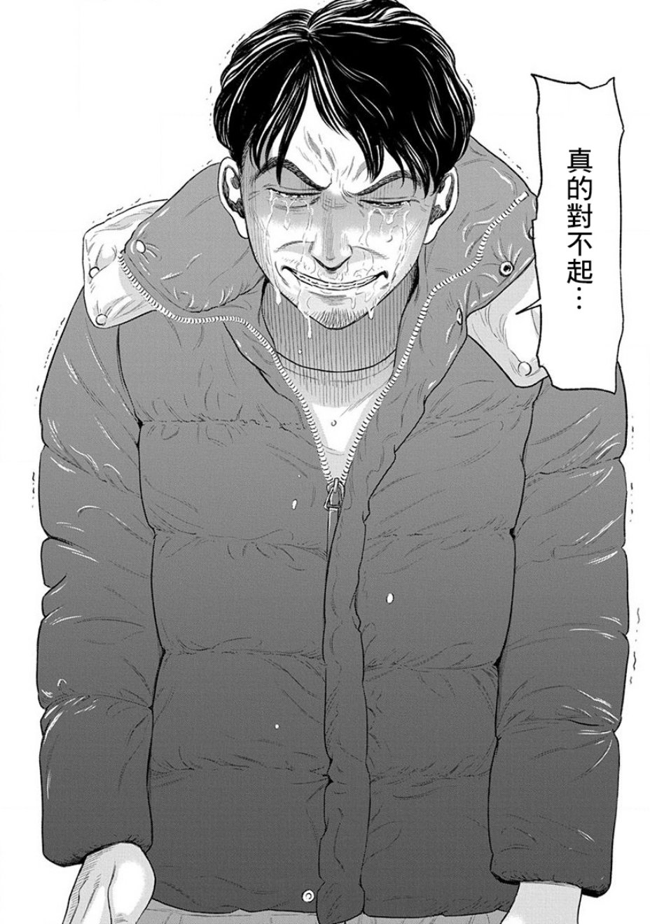 尚未离婚韩漫全集-第03话无删减无遮挡章节图片 
