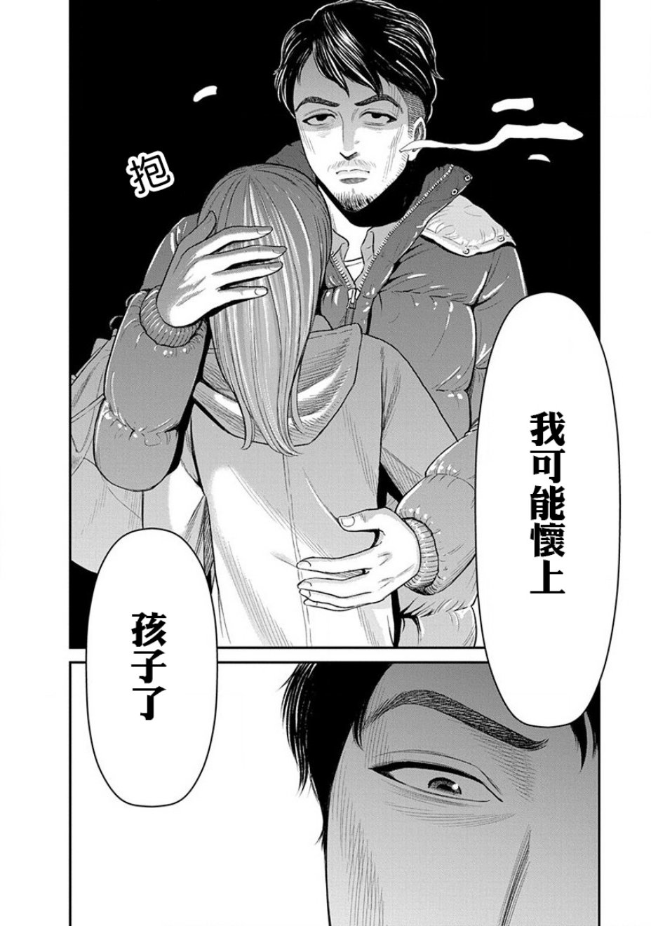 尚未离婚韩漫全集-第03话无删减无遮挡章节图片 