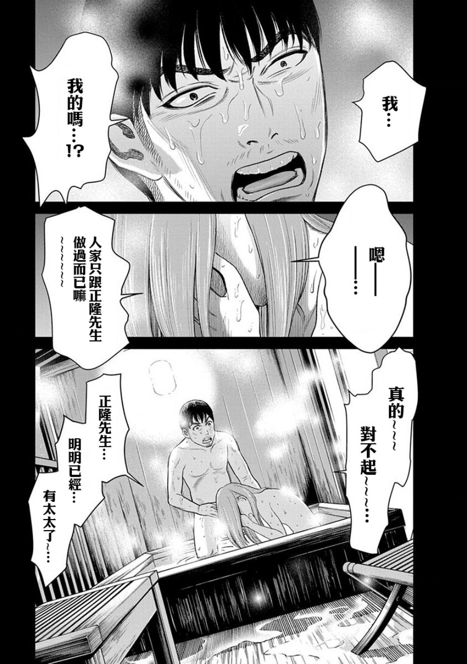 尚未离婚韩漫全集-第03话无删减无遮挡章节图片 