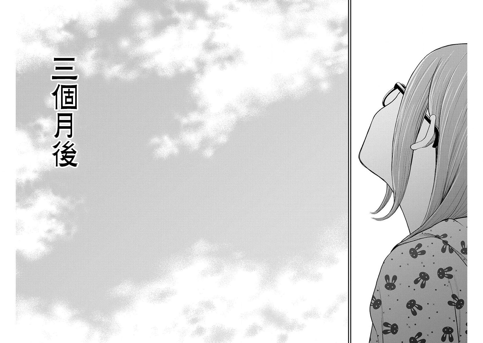 尚未离婚韩漫全集-第04话无删减无遮挡章节图片 