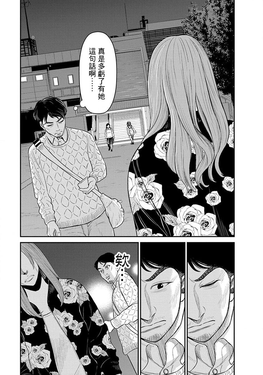 尚未离婚韩漫全集-第04话无删减无遮挡章节图片 