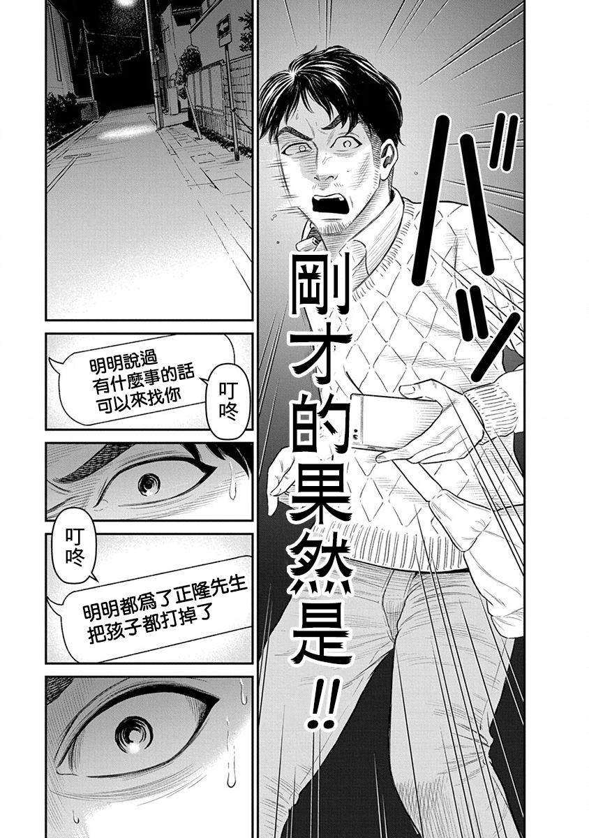 尚未离婚韩漫全集-第04话无删减无遮挡章节图片 