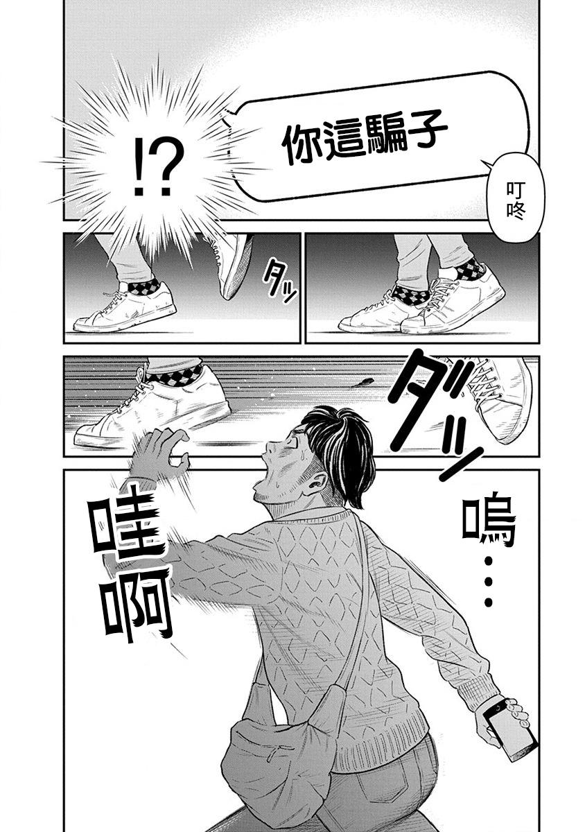 尚未离婚韩漫全集-第04话无删减无遮挡章节图片 