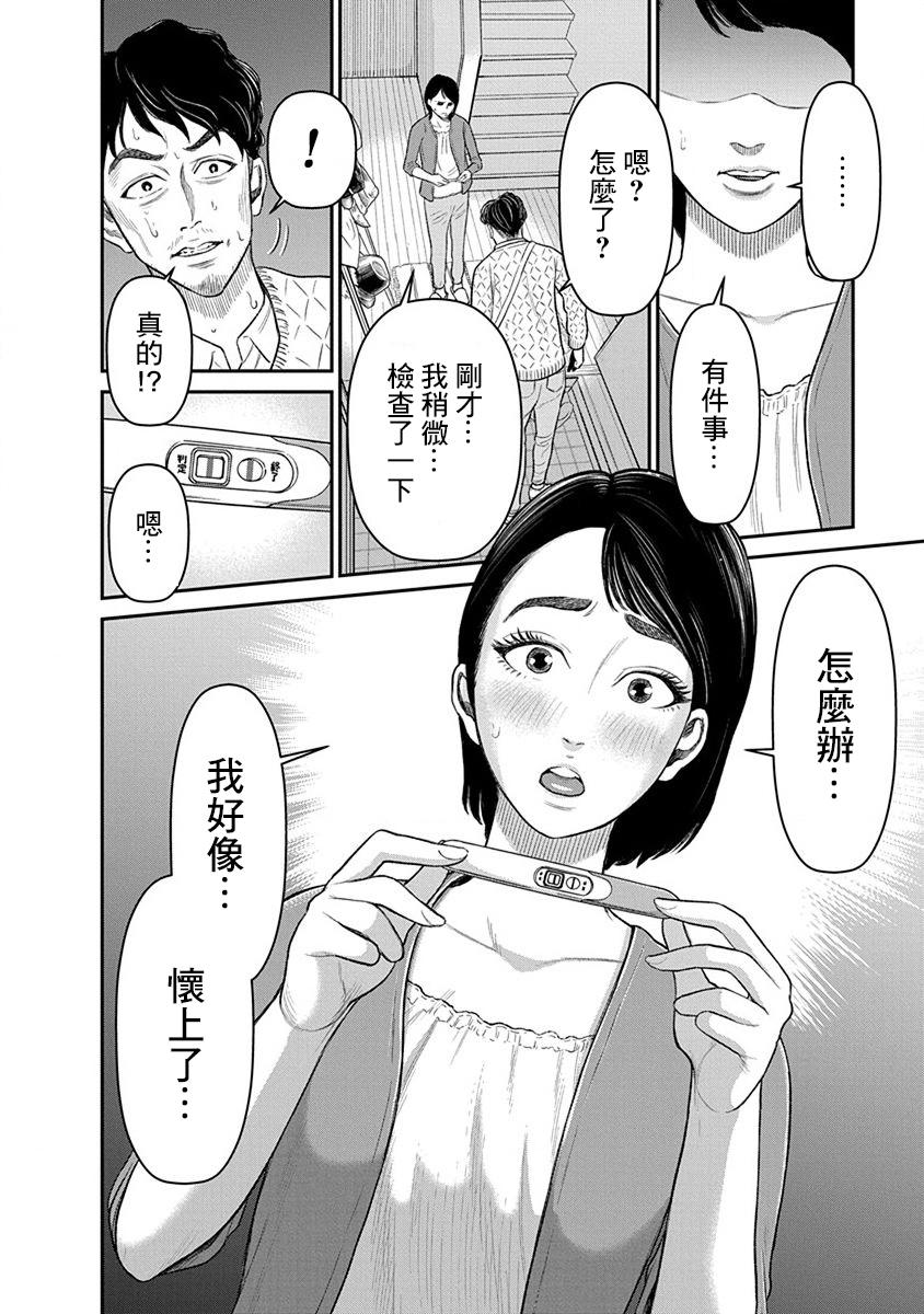 尚未离婚韩漫全集-第04话无删减无遮挡章节图片 