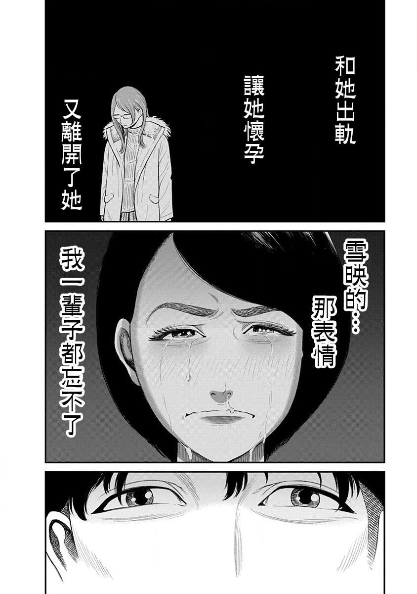 尚未离婚韩漫全集-第04话无删减无遮挡章节图片 