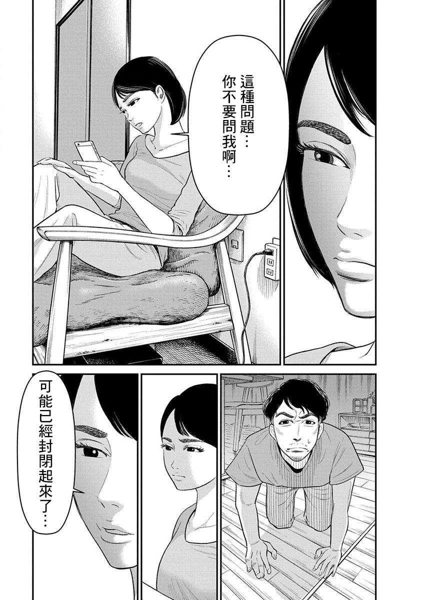 尚未离婚韩漫全集-第04话无删减无遮挡章节图片 
