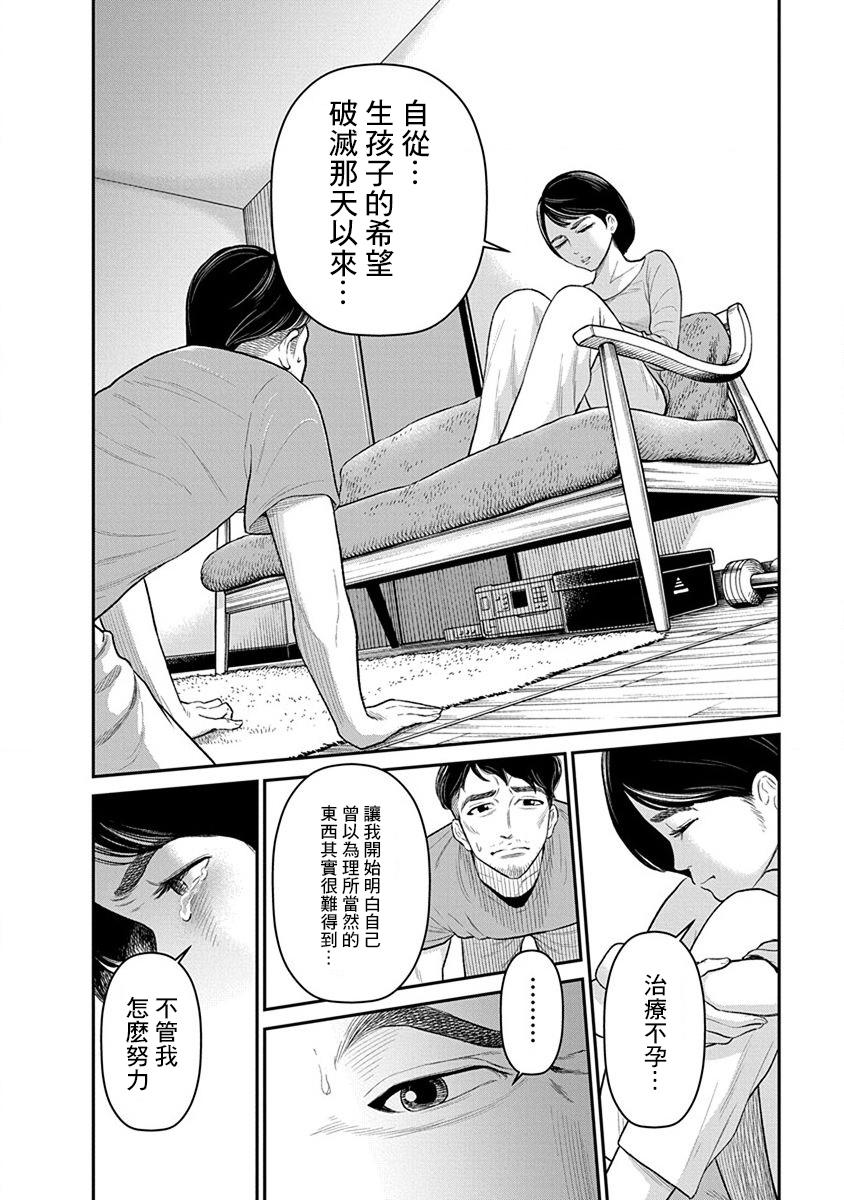 尚未离婚韩漫全集-第04话无删减无遮挡章节图片 