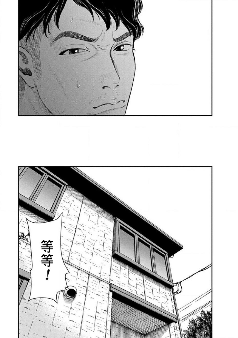 尚未离婚韩漫全集-第05话无删减无遮挡章节图片 