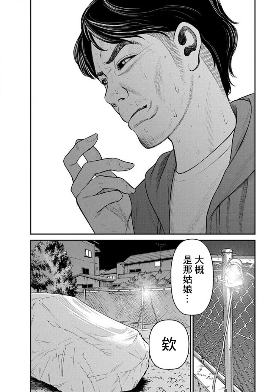 尚未离婚韩漫全集-第05话无删减无遮挡章节图片 