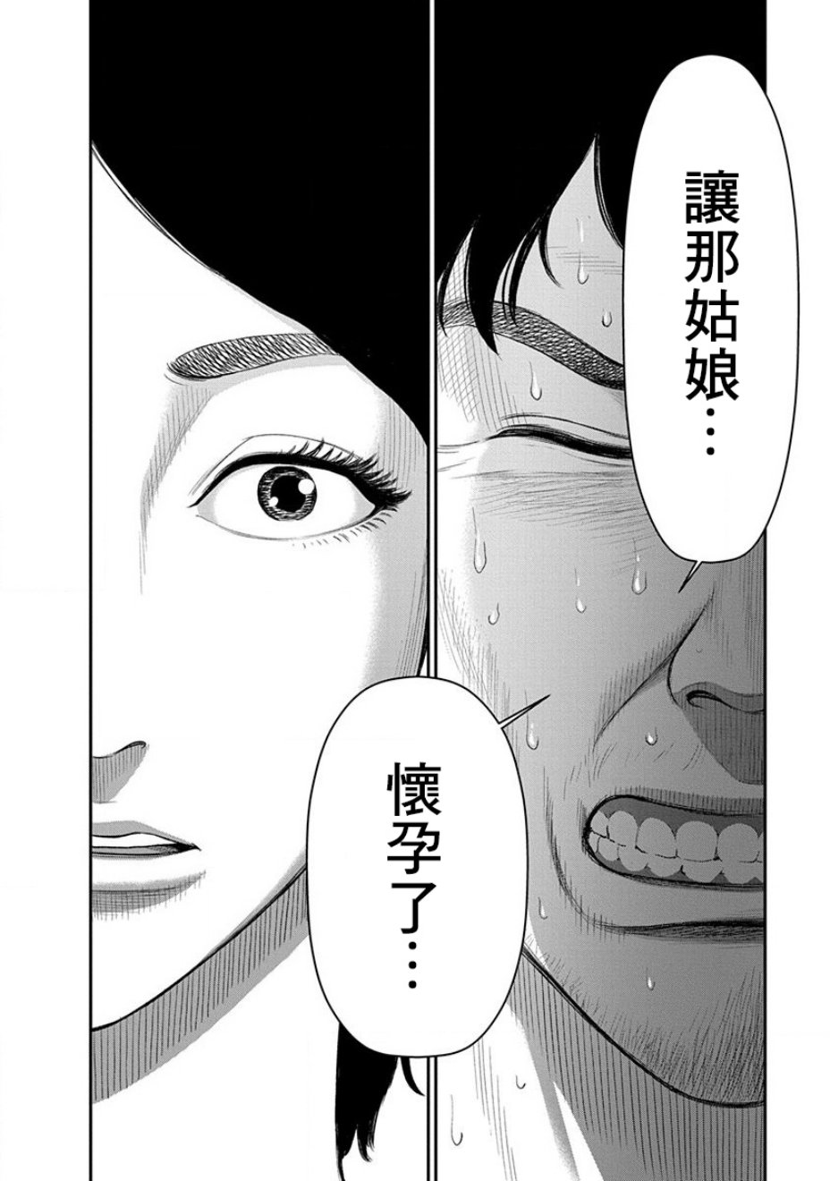 尚未离婚韩漫全集-第05话无删减无遮挡章节图片 