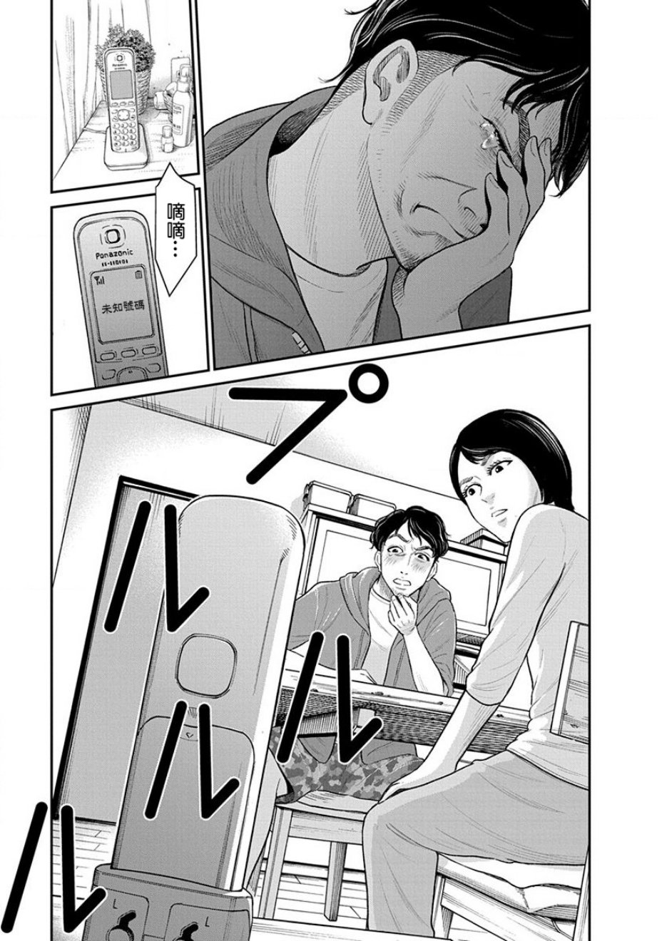 尚未离婚韩漫全集-第05话无删减无遮挡章节图片 