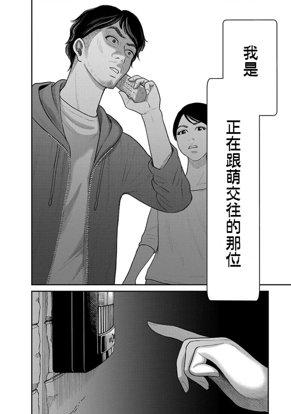 尚未离婚韩漫全集-第05话无删减无遮挡章节图片 