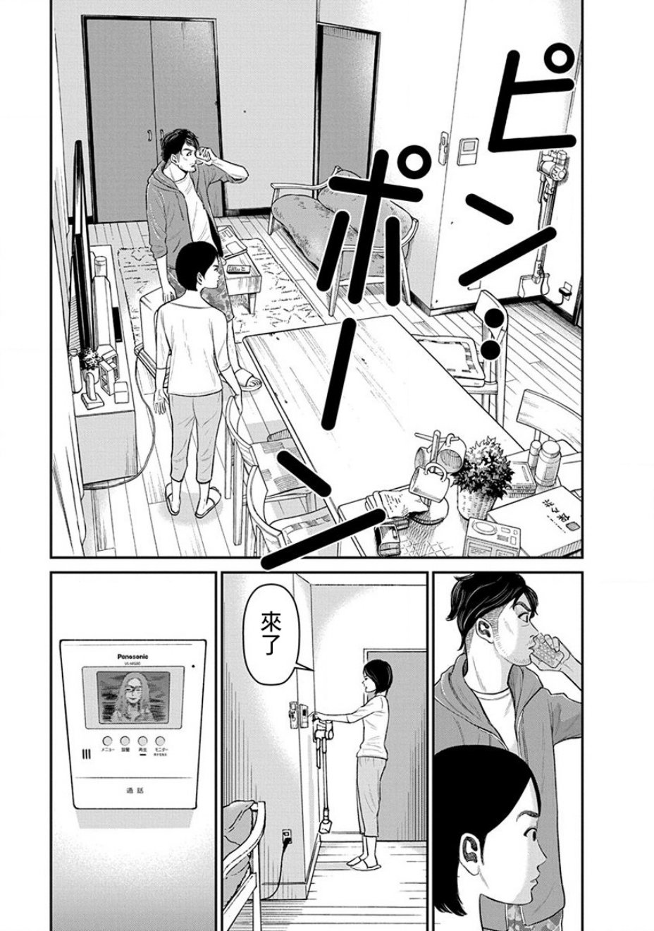 尚未离婚韩漫全集-第05话无删减无遮挡章节图片 