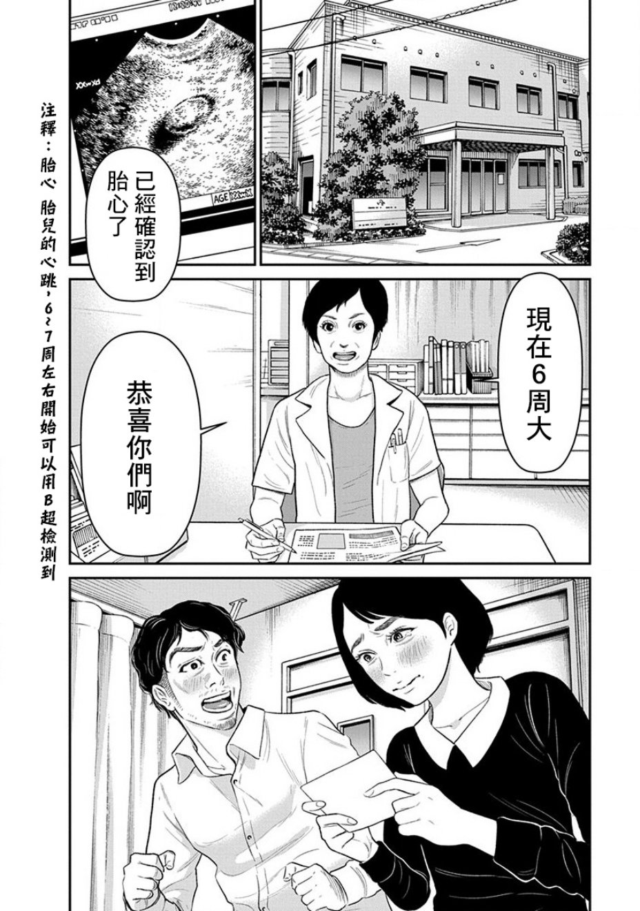 尚未离婚韩漫全集-第05话无删减无遮挡章节图片 