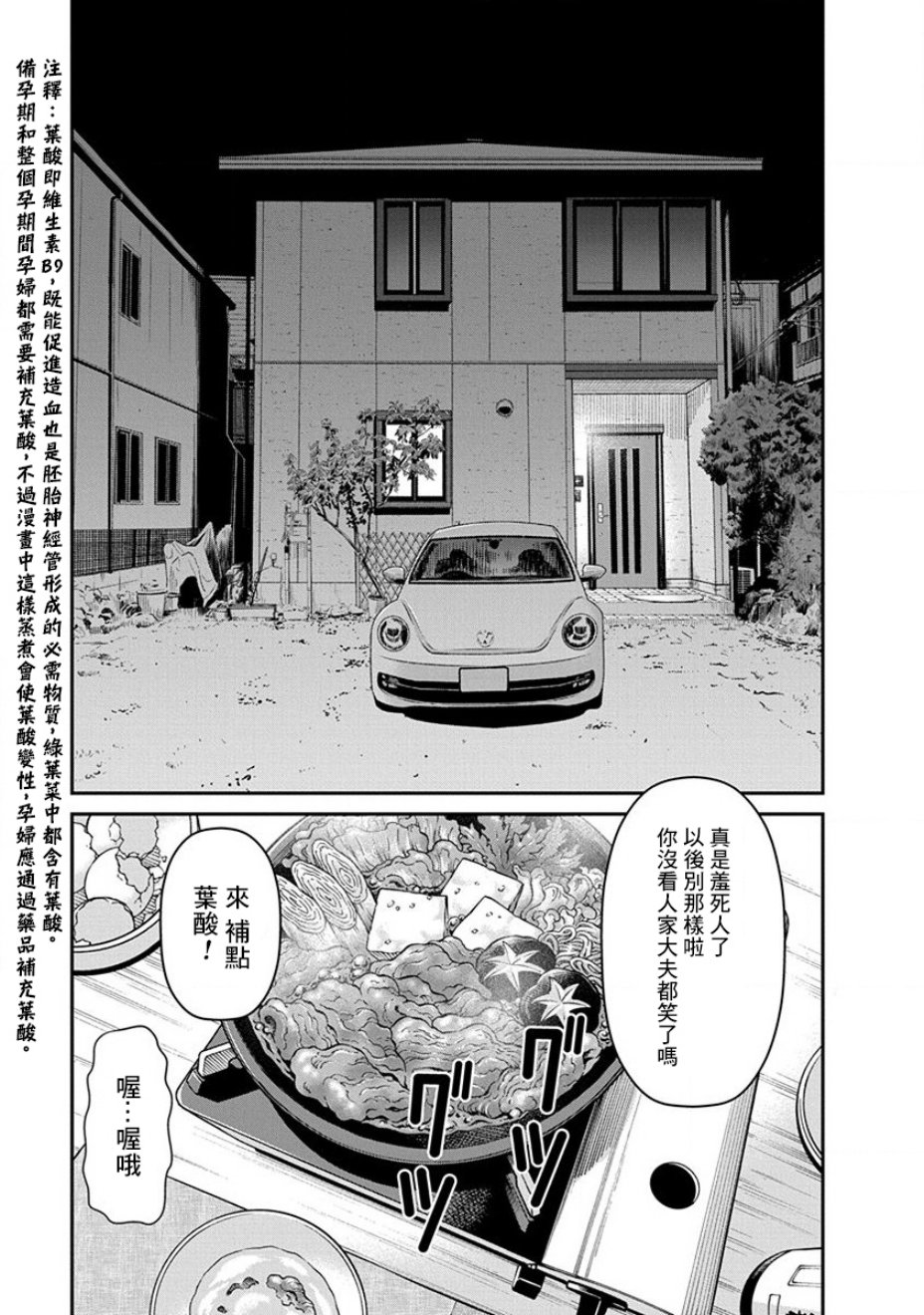 尚未离婚韩漫全集-第05话无删减无遮挡章节图片 