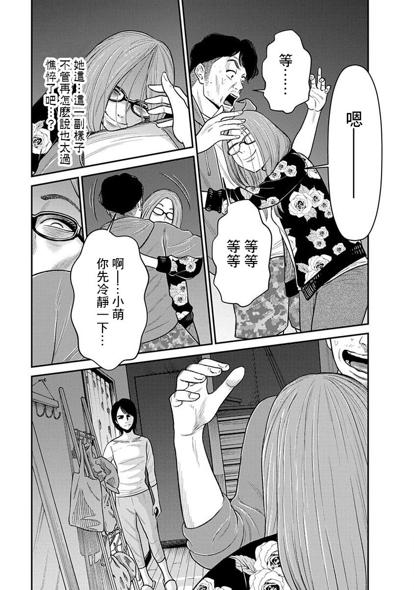 尚未离婚韩漫全集-第06话无删减无遮挡章节图片 