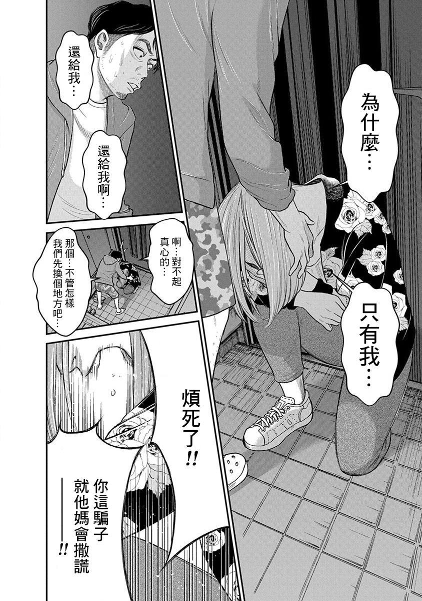 尚未离婚韩漫全集-第06话无删减无遮挡章节图片 
